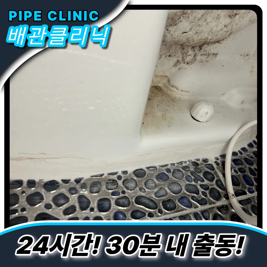 변기플라스틱빠짐