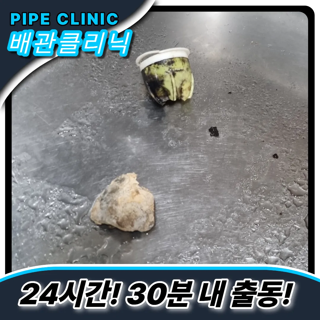 싱크대역류전문가