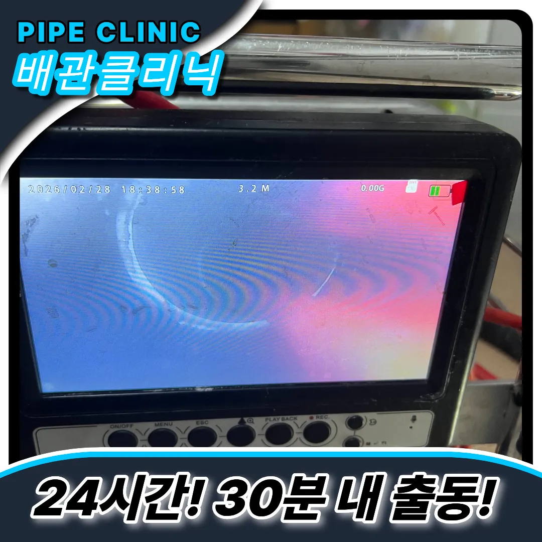 싱크대슬러지제거