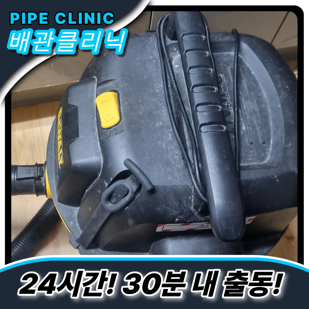 싱크대막힘업체