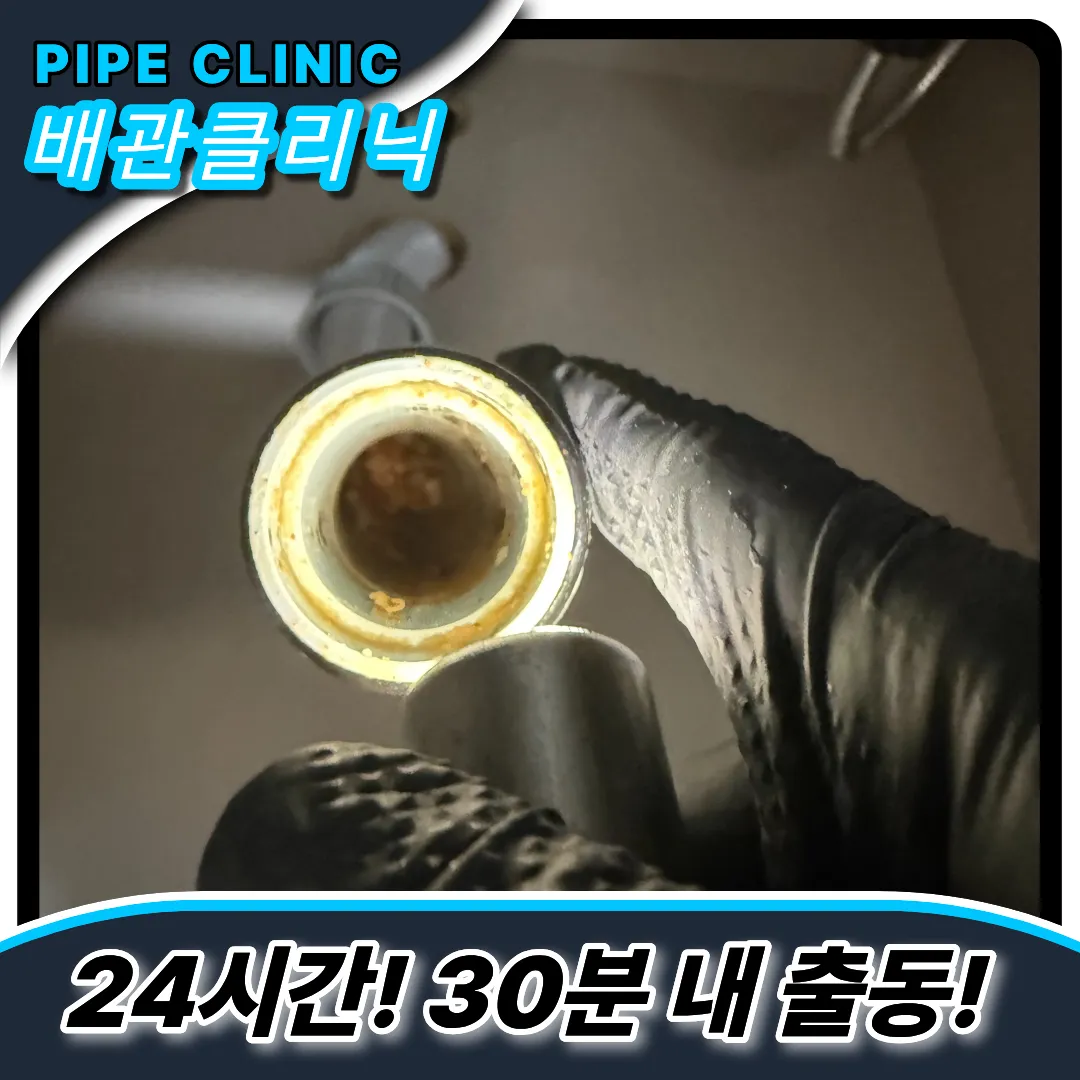 주름관에낀이물질