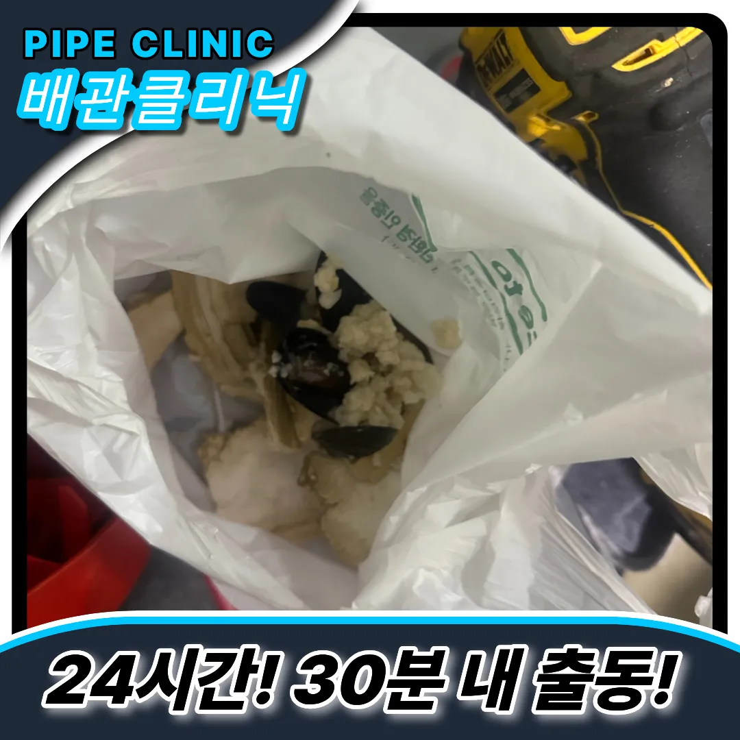 변기음식물막힘