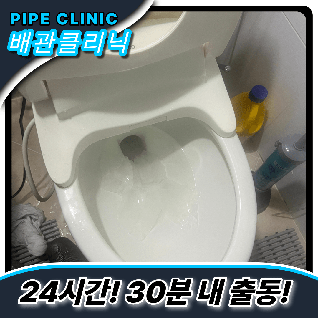 빌라화장실역류