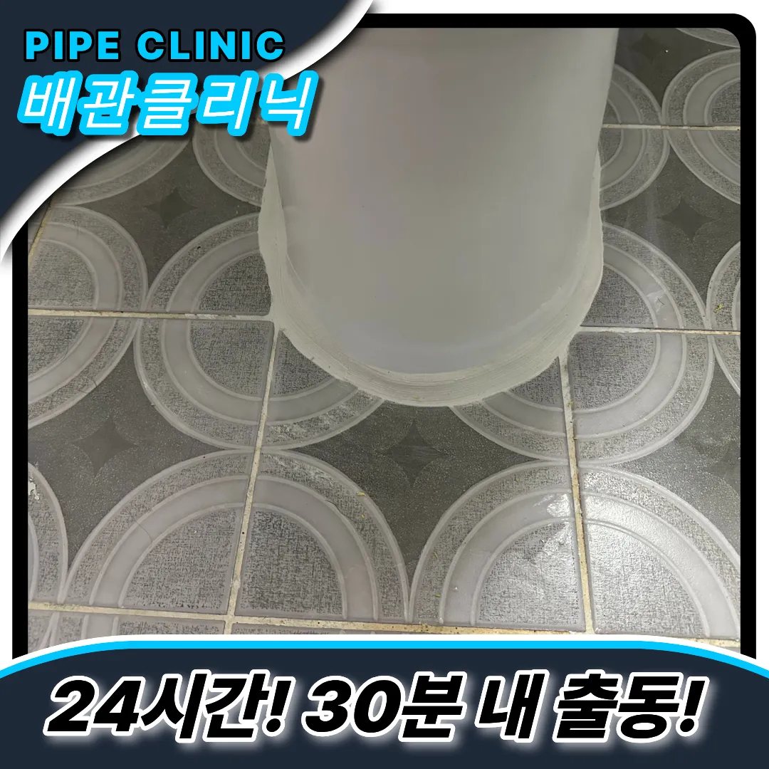 변기이물질제거