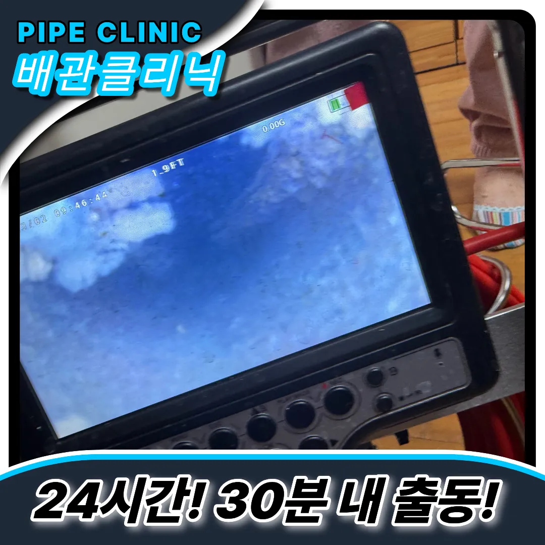 싱크대막힘해결