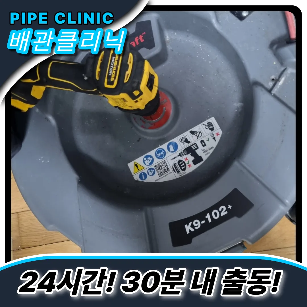 싱크대뚫는비용