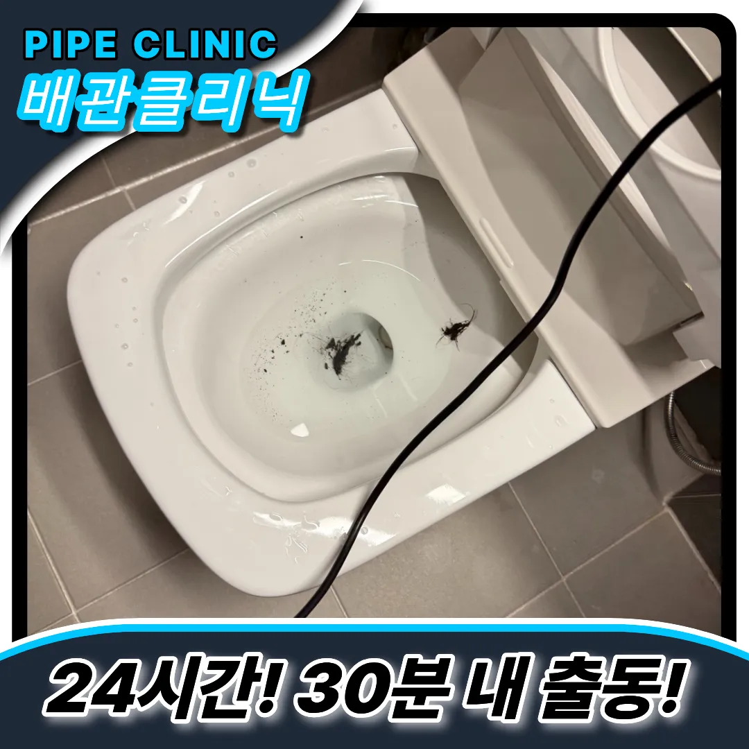 세면대막힘해결