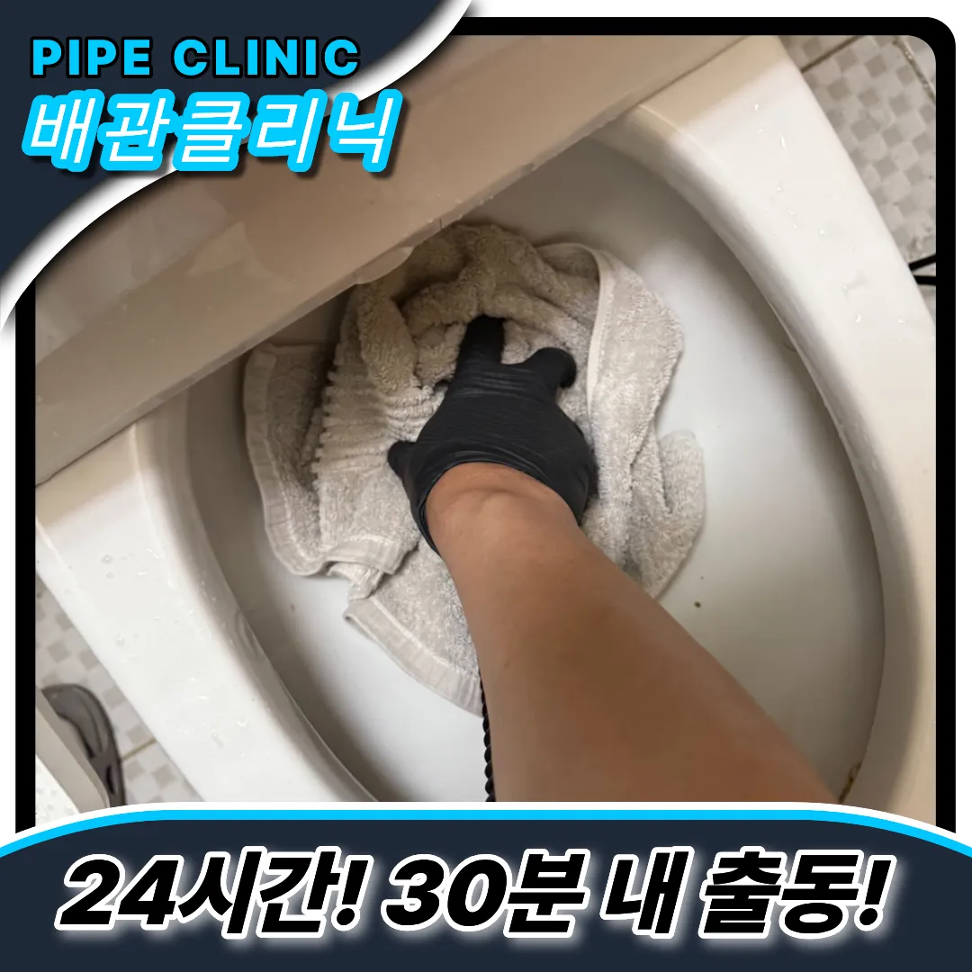 변기가막혔어요