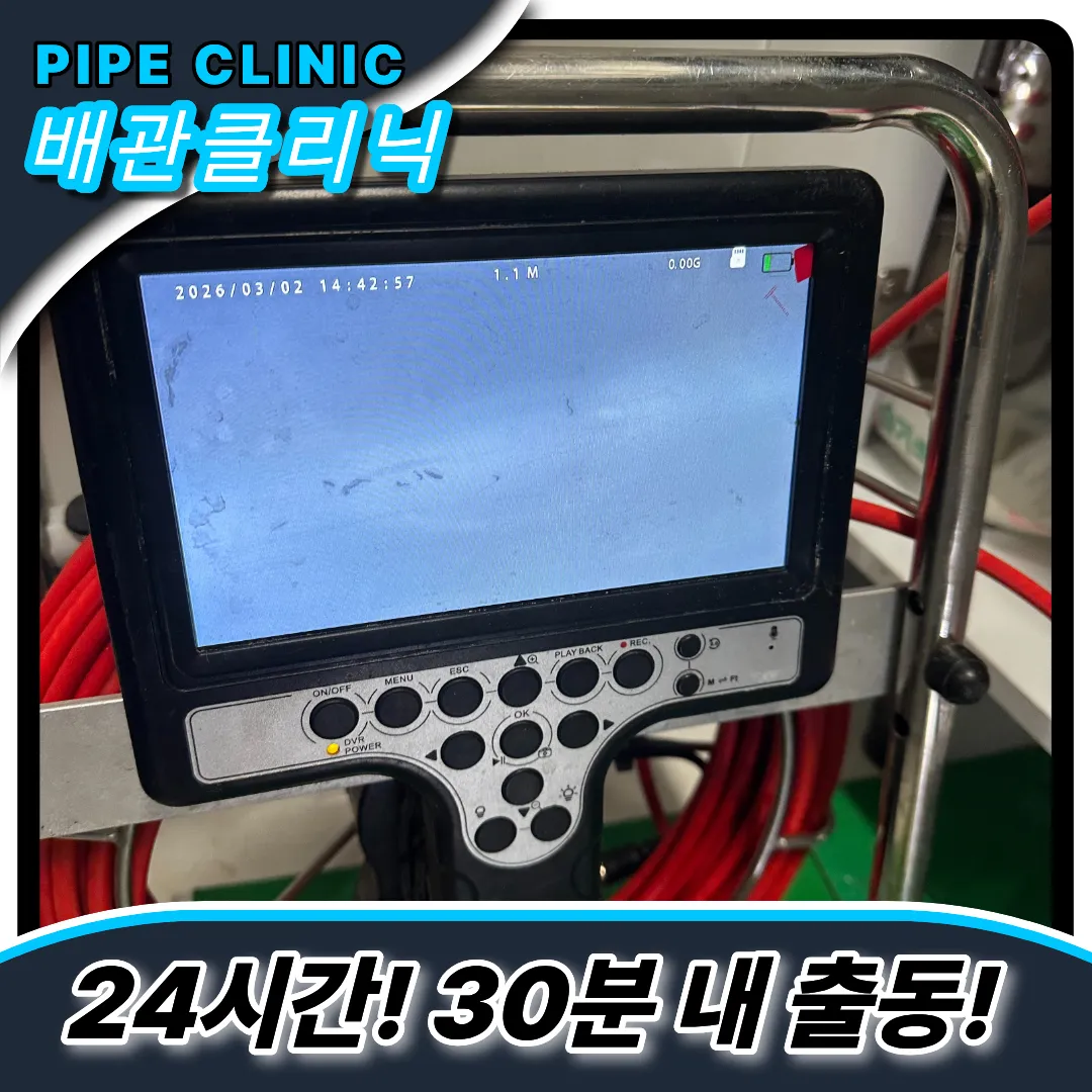 생활유기물제거