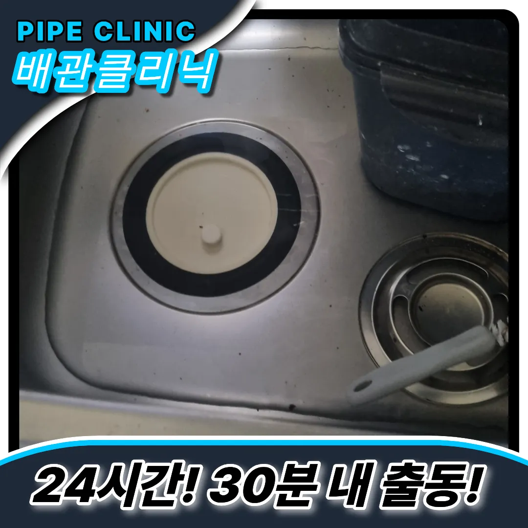 싱크대뚫는비용