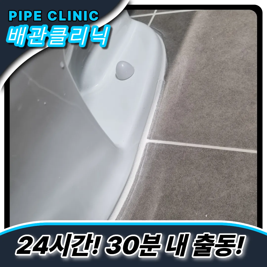 변기이물질제거