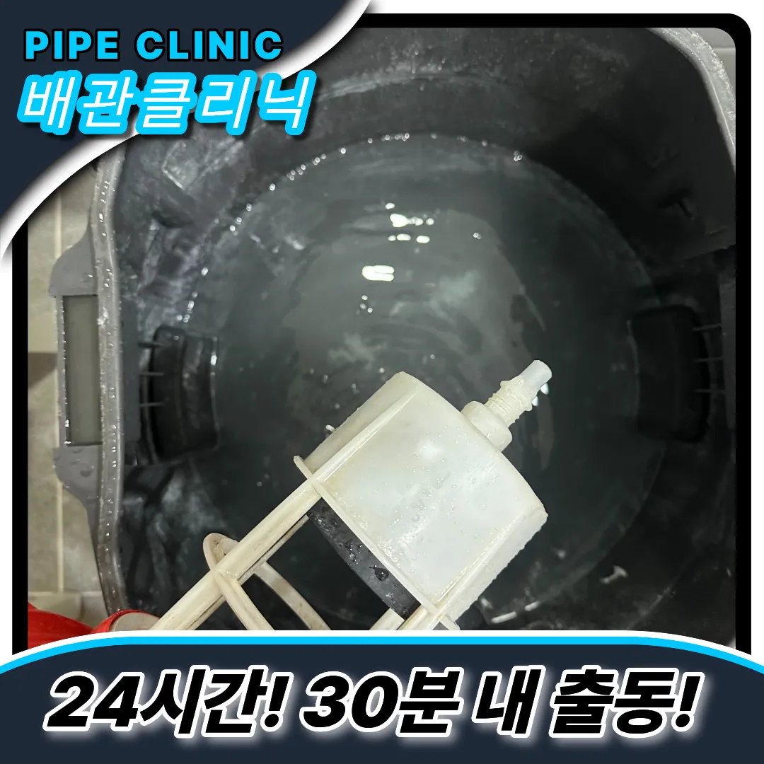 변기막힘해결장비