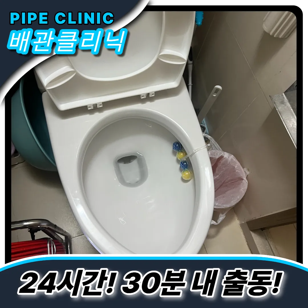 변기물건빠졌을때