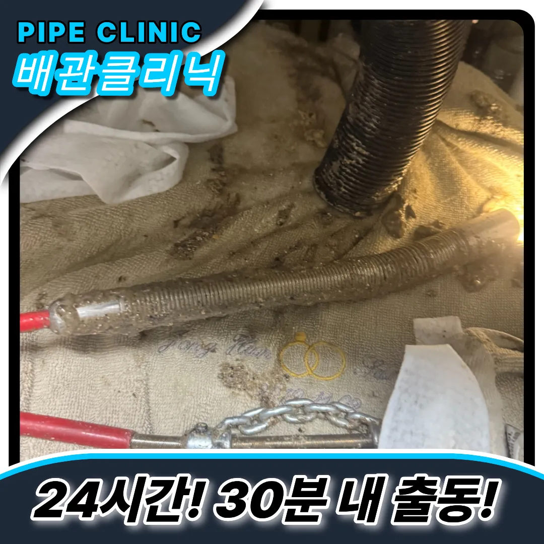 싱크대막힘해결사