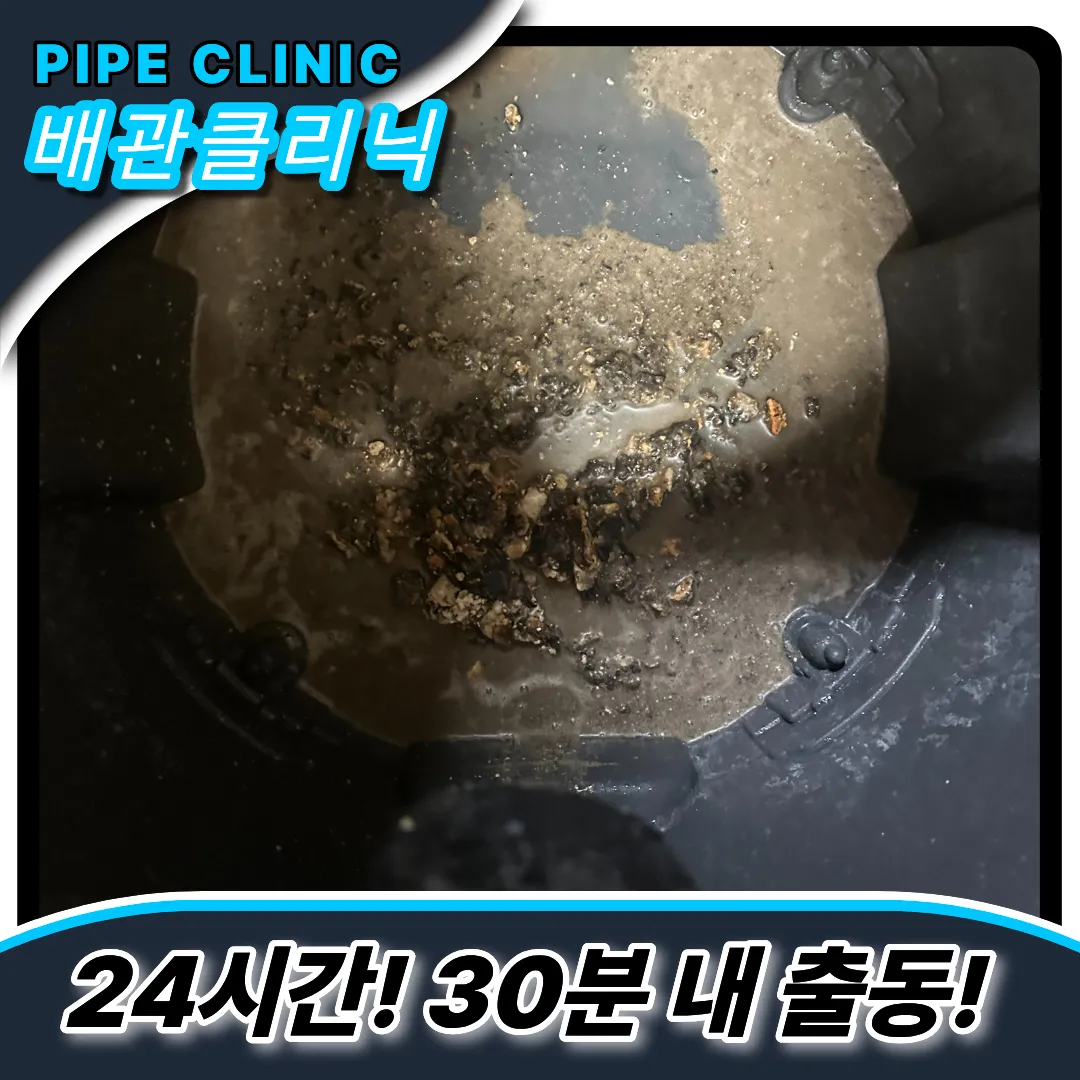 오래된기름때제거