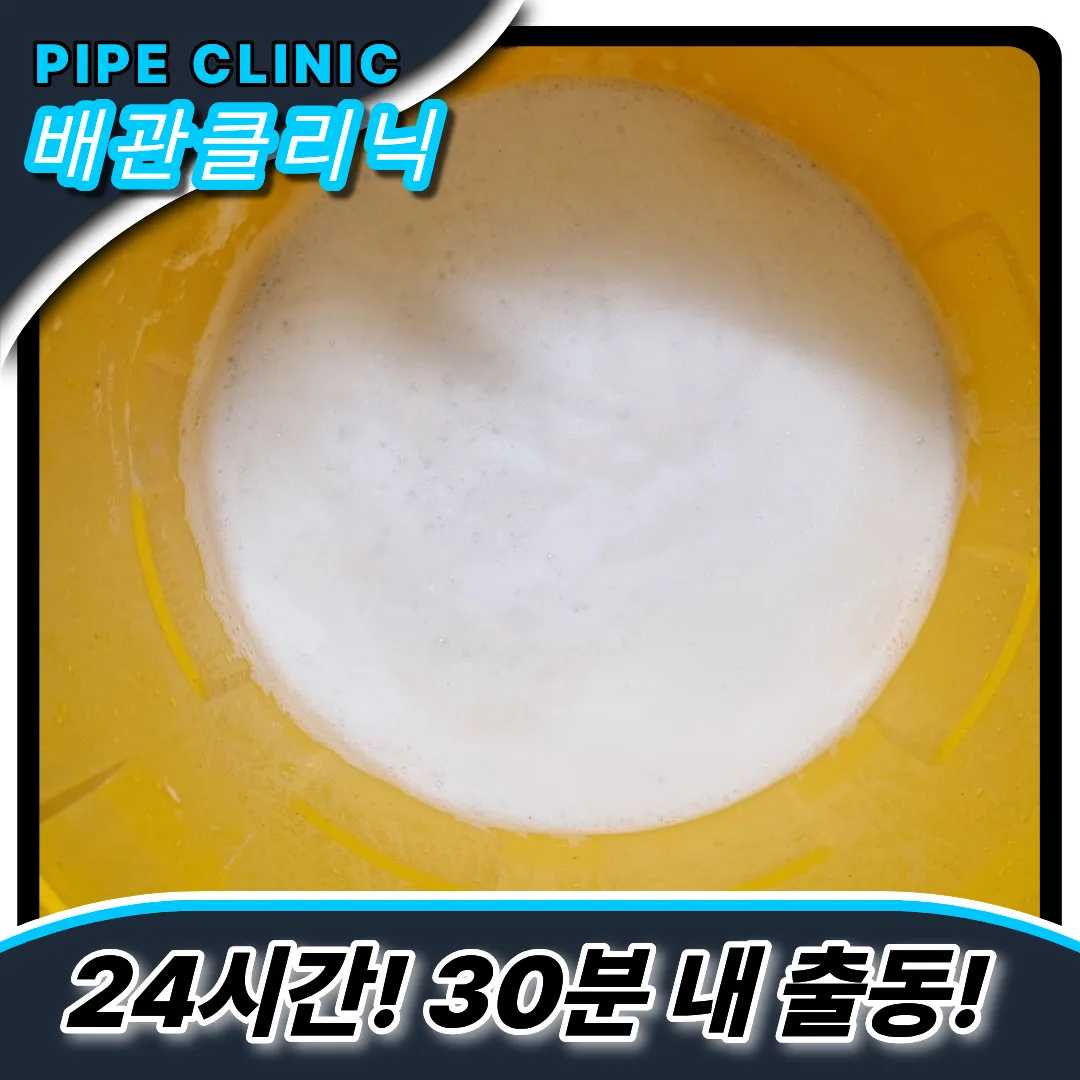 베이킹소다막힘