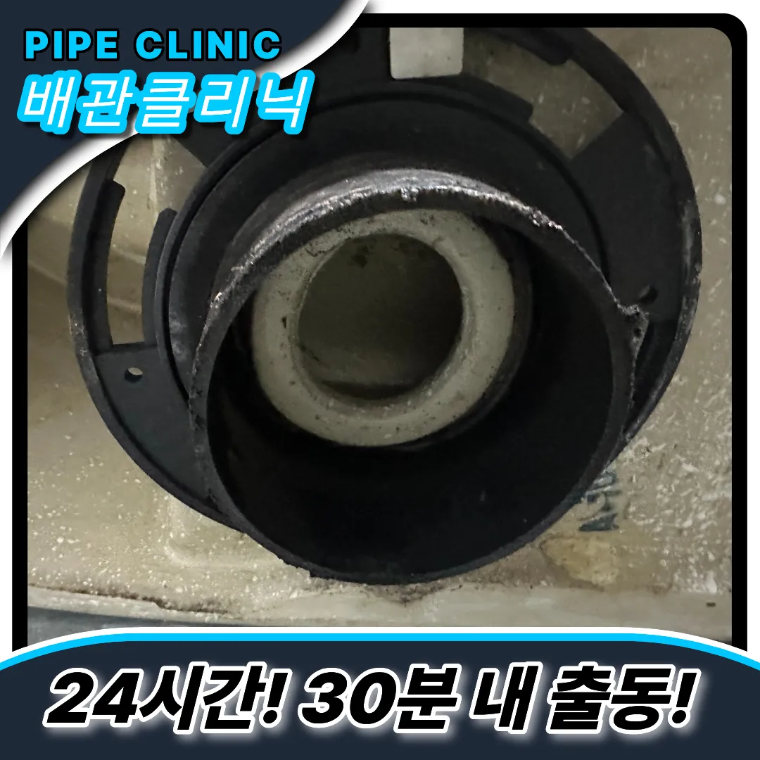 변기이물질제거