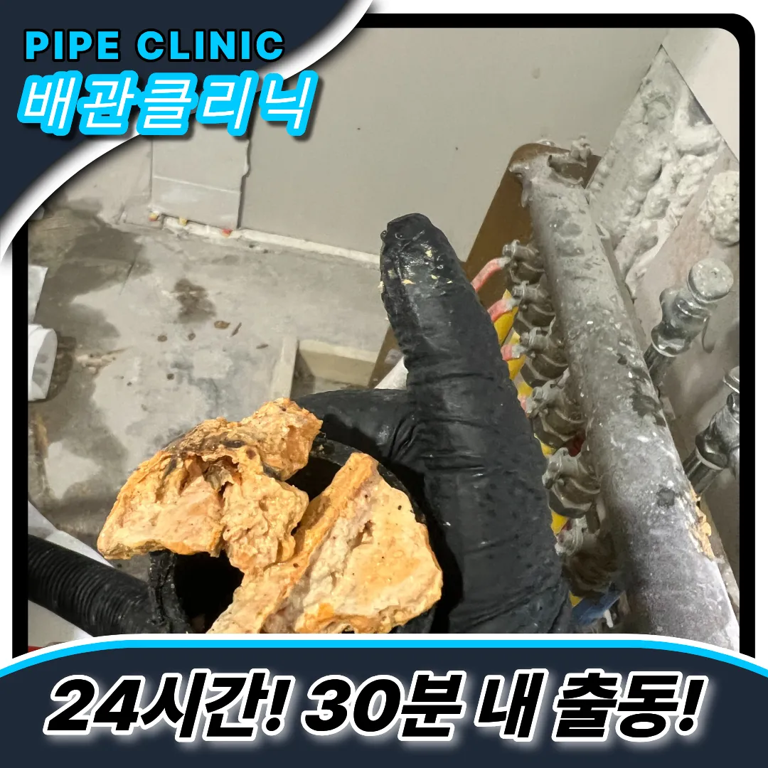 배관슬러지제거