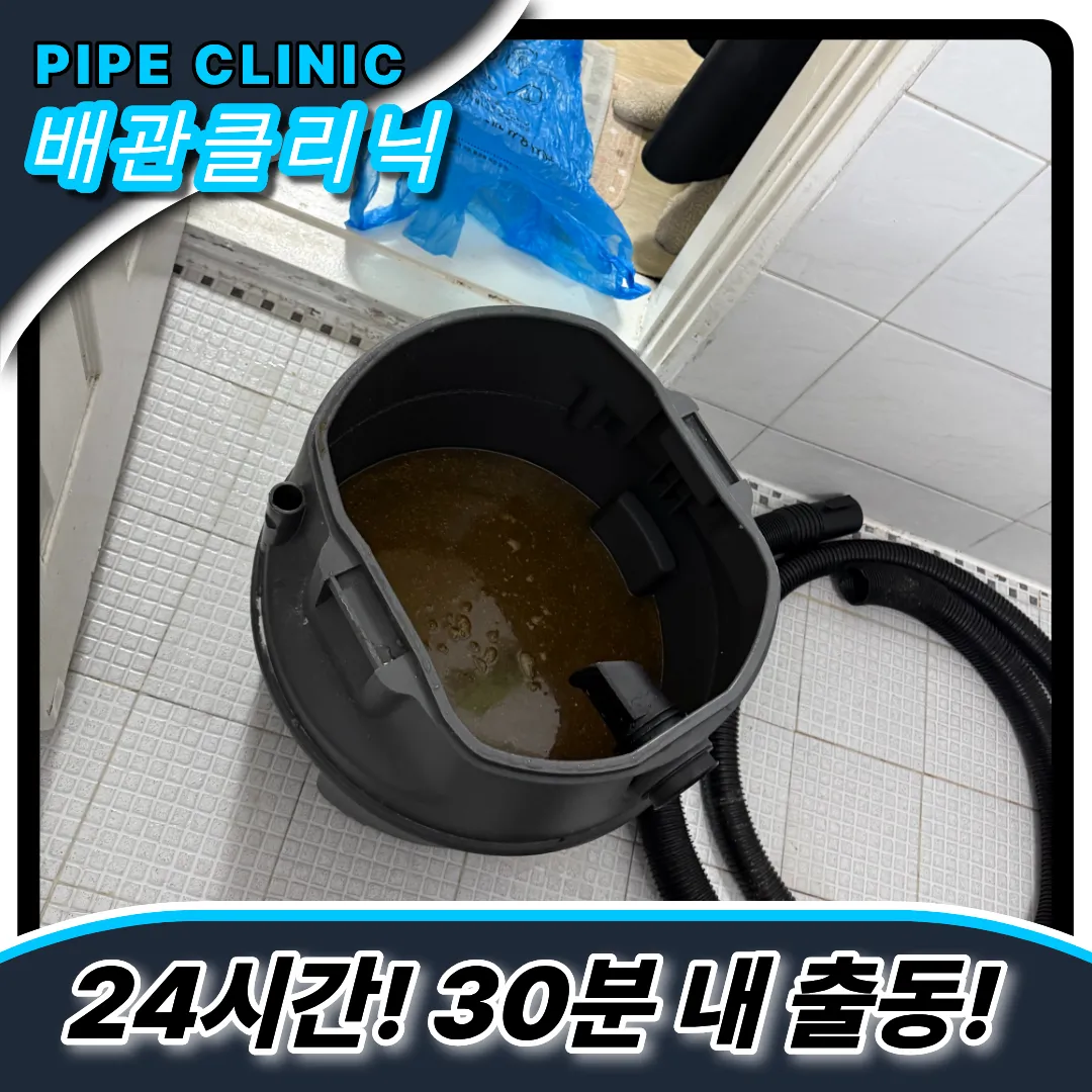 변기막힘해결업체