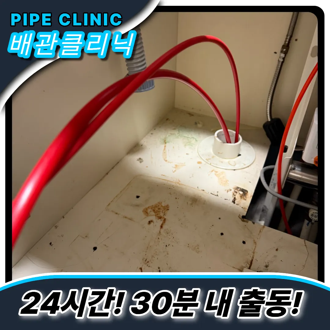 싱크대물빠짐해결