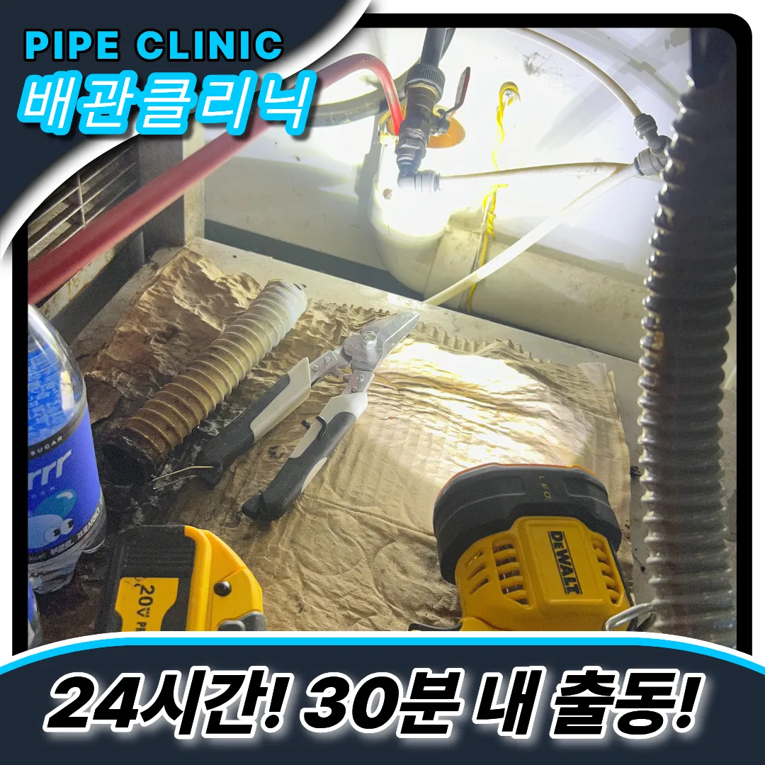 싱크대역류원인