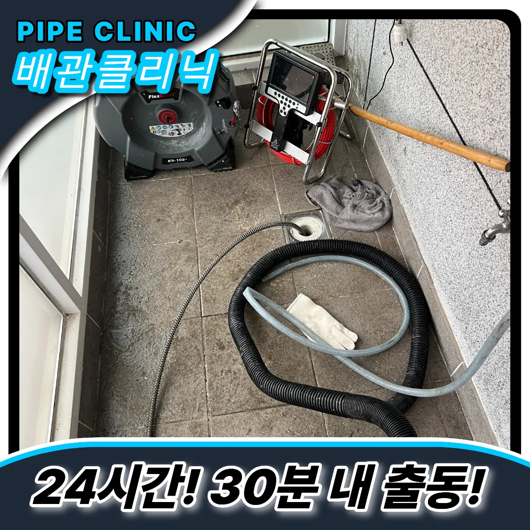 싱크대역류해결