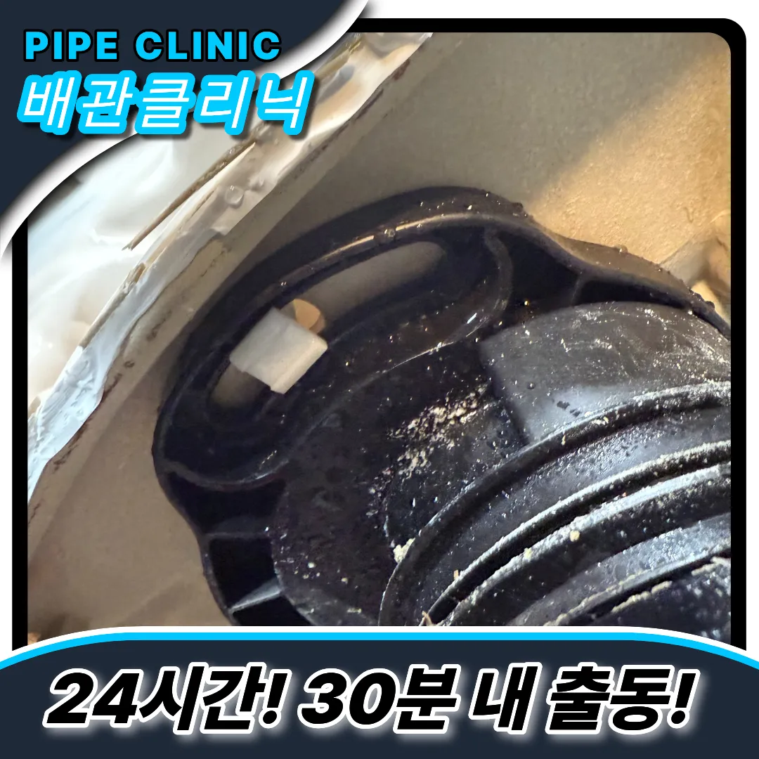 변기흔들림해결