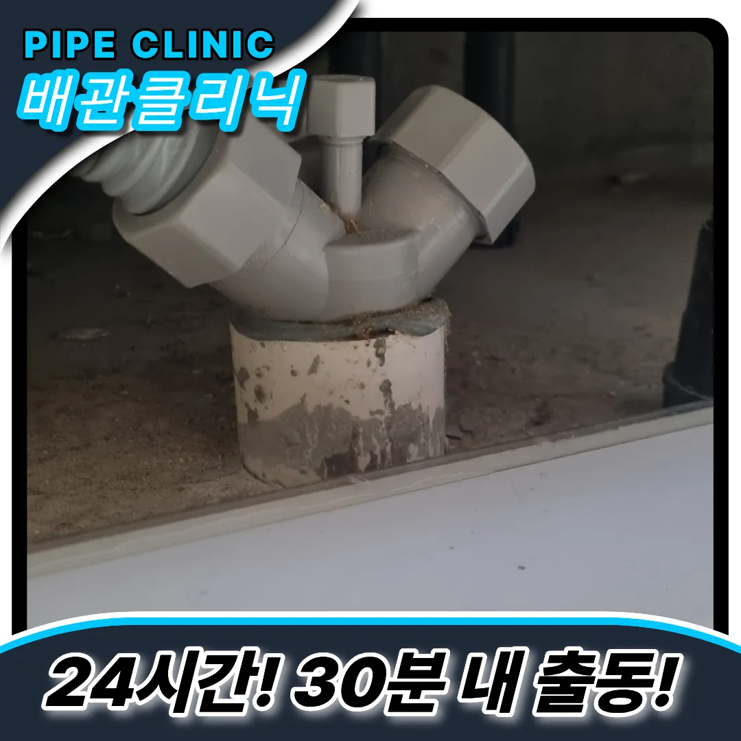 싱크대악취해결