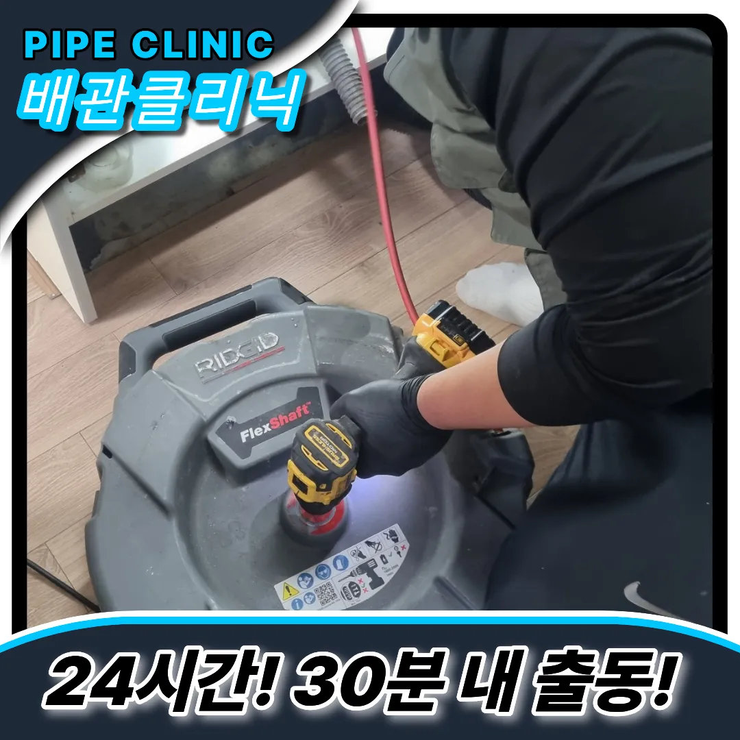 싱크대물빠짐해결