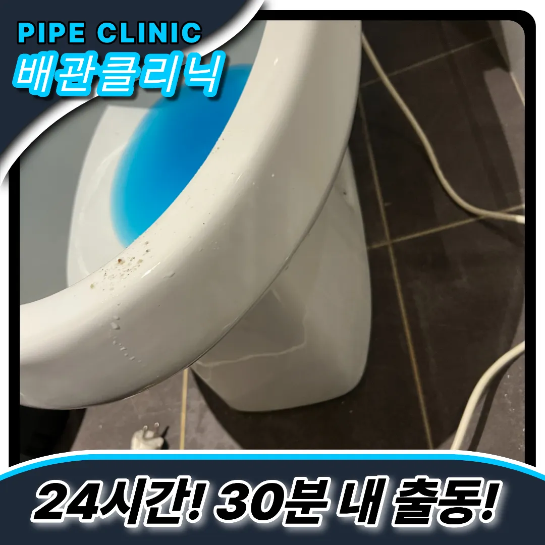 이물질빠짐해결사