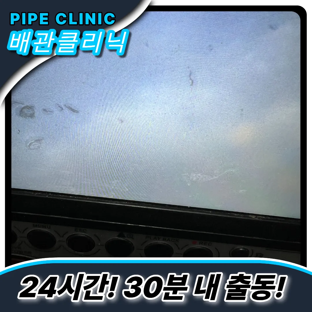 심각한배관상태