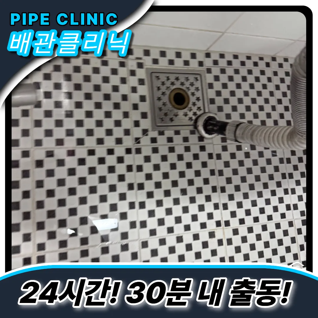 하수구뚫는방법