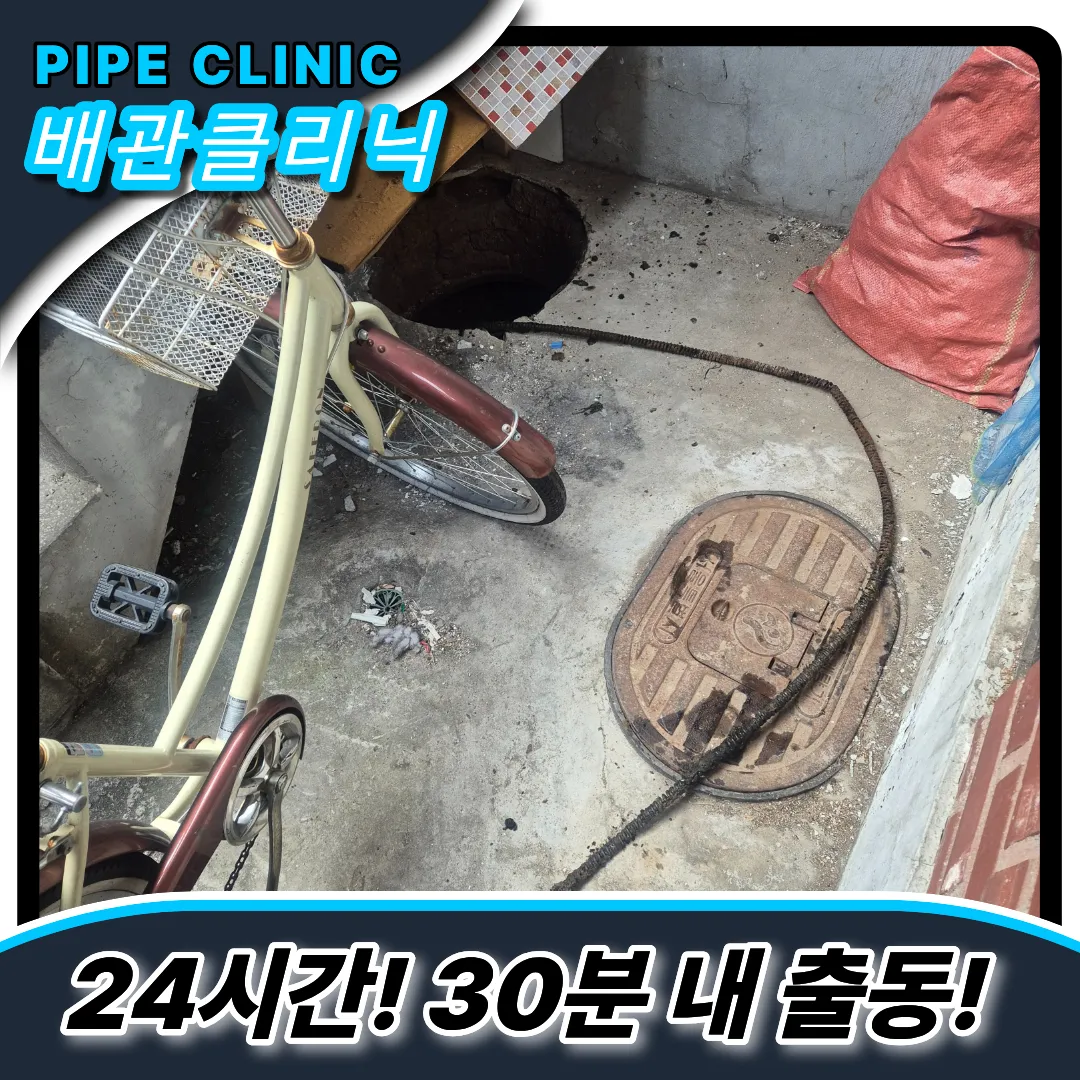 변기역류해결방법