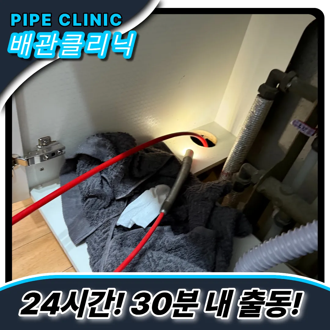 싱크대뚫는방법