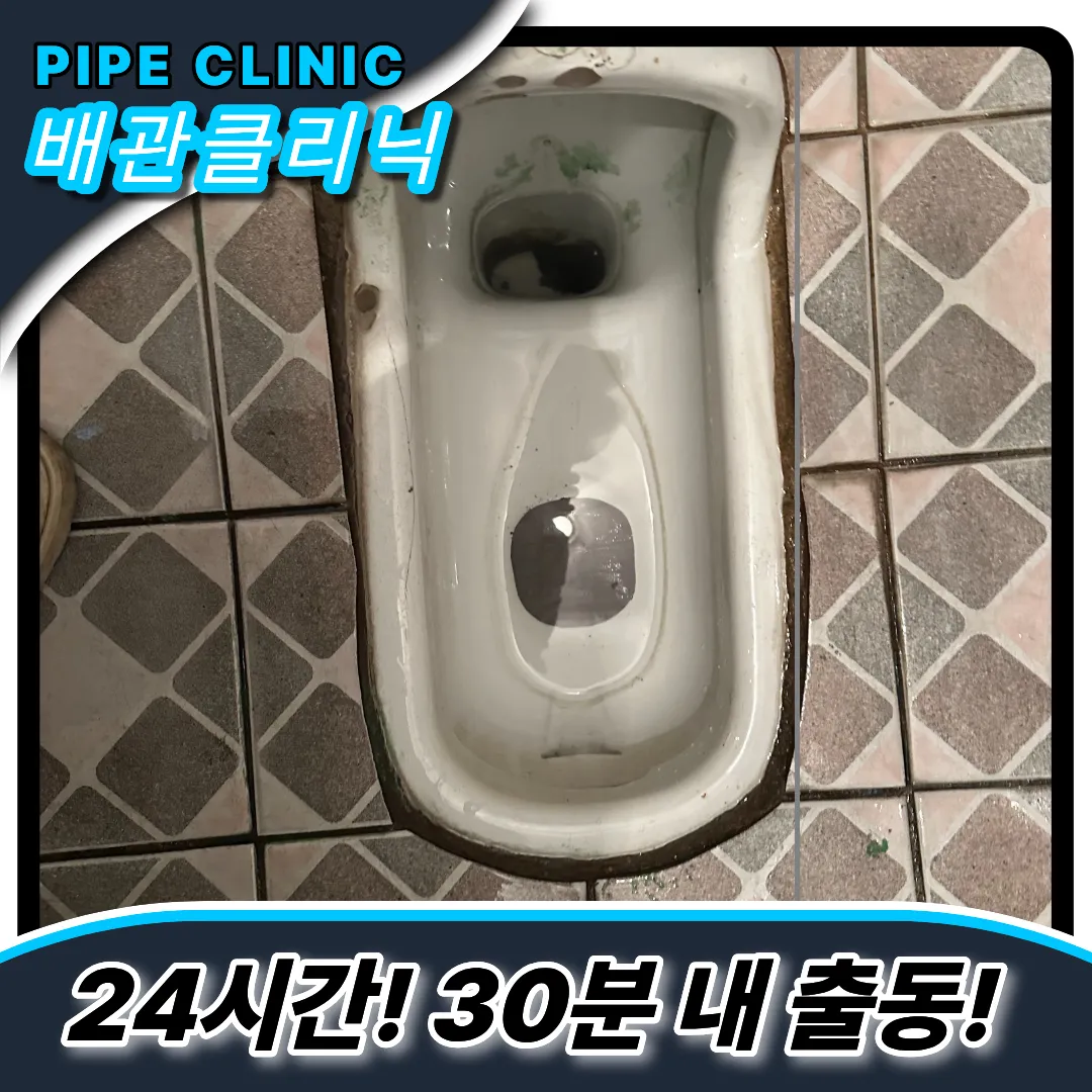 화변기막힘