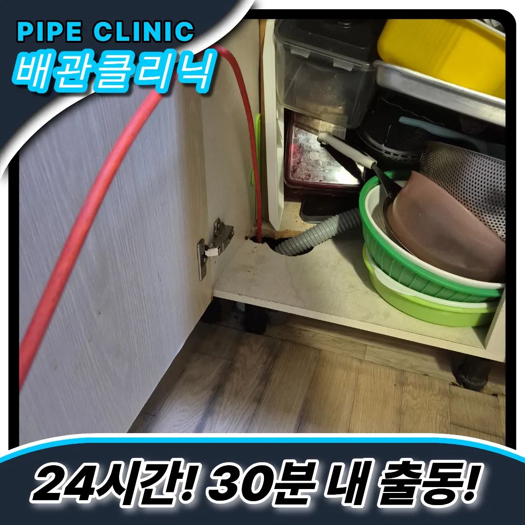 싱크대뚫는과정
