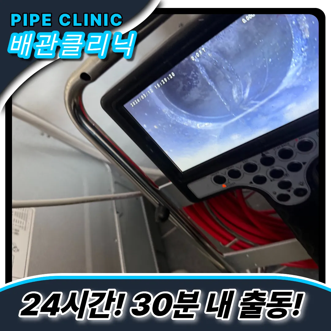 베란다악취해결