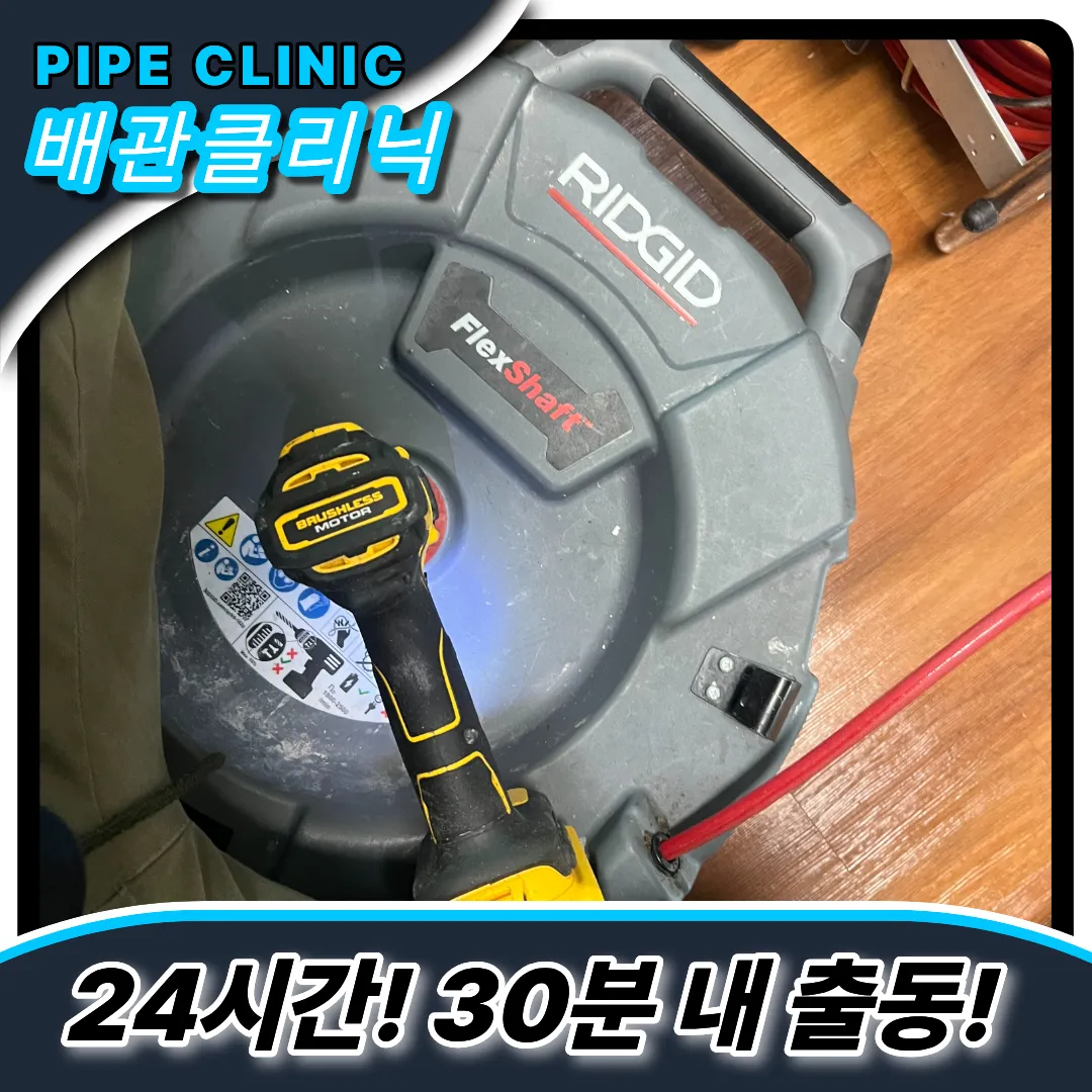 싱크대역류해결방법