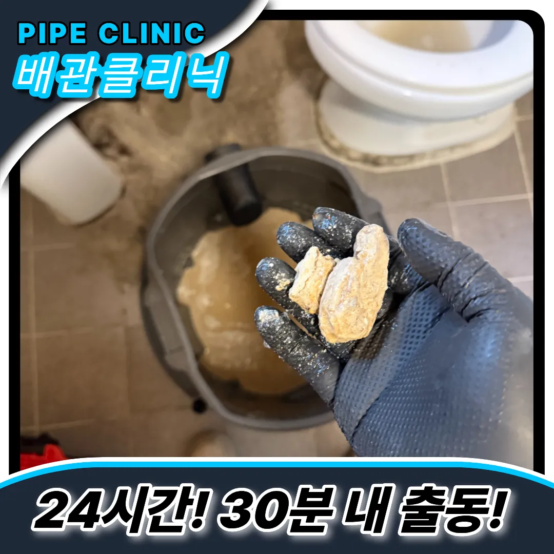 식당화장실막힘