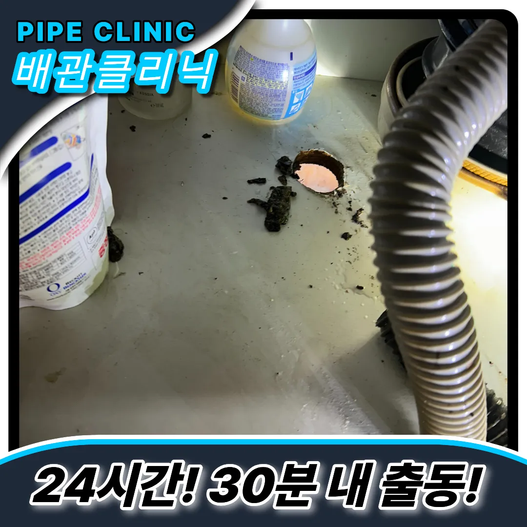 싱크대악취원인