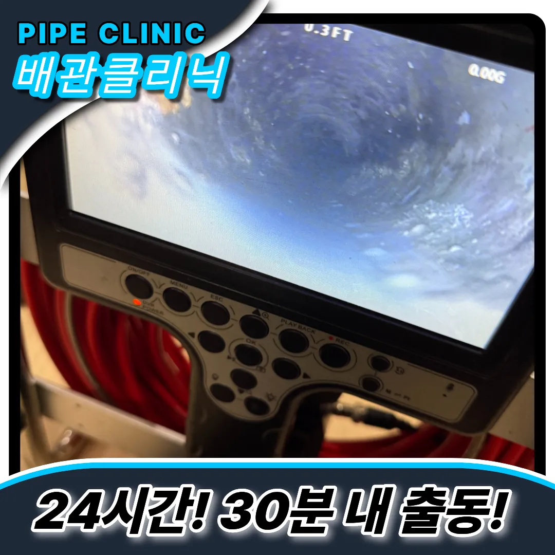 싱크대막힘해결