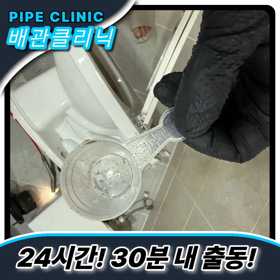 플라스틱물질빠짐