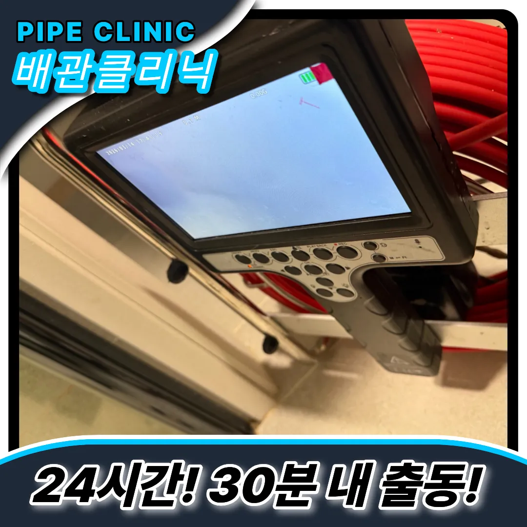 변기막힘원인해결