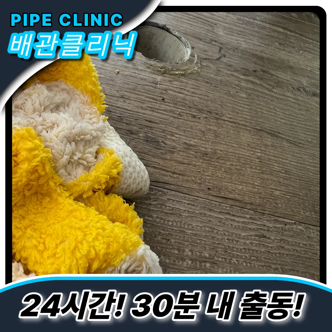 싱크대막힘전문업체