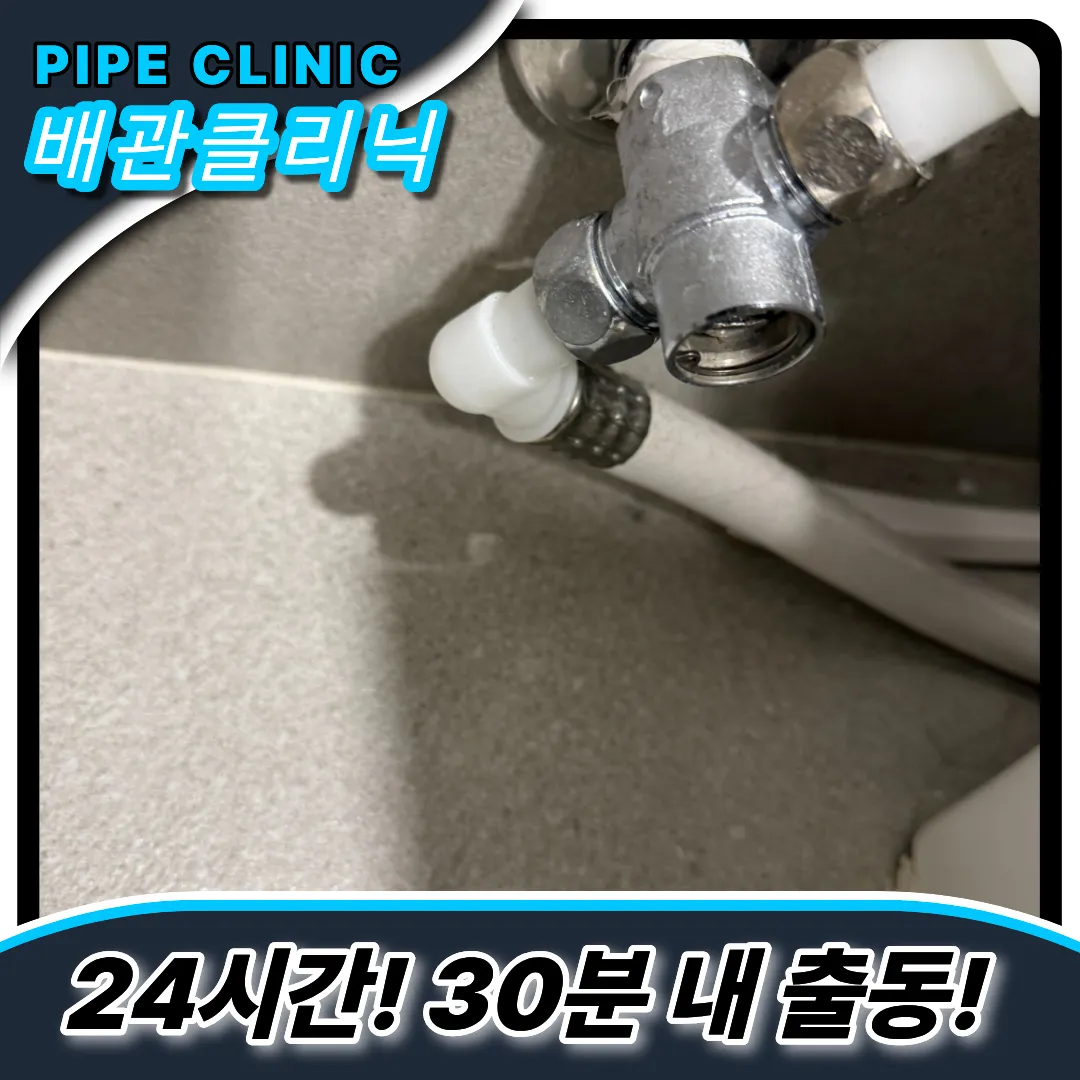 변기막힘해결비용