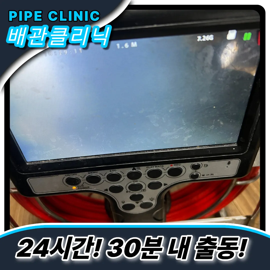 싱크대역류해결