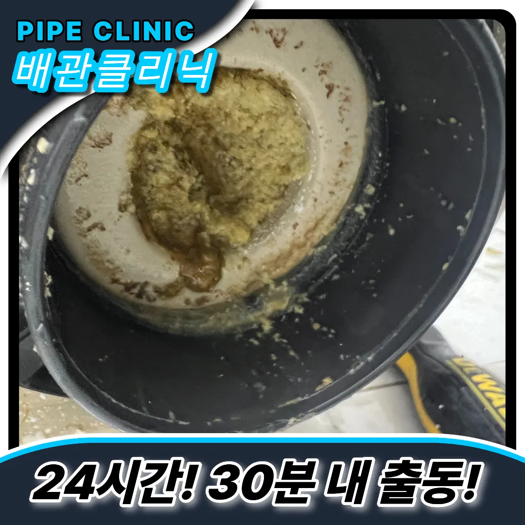 변기이물질제거업체