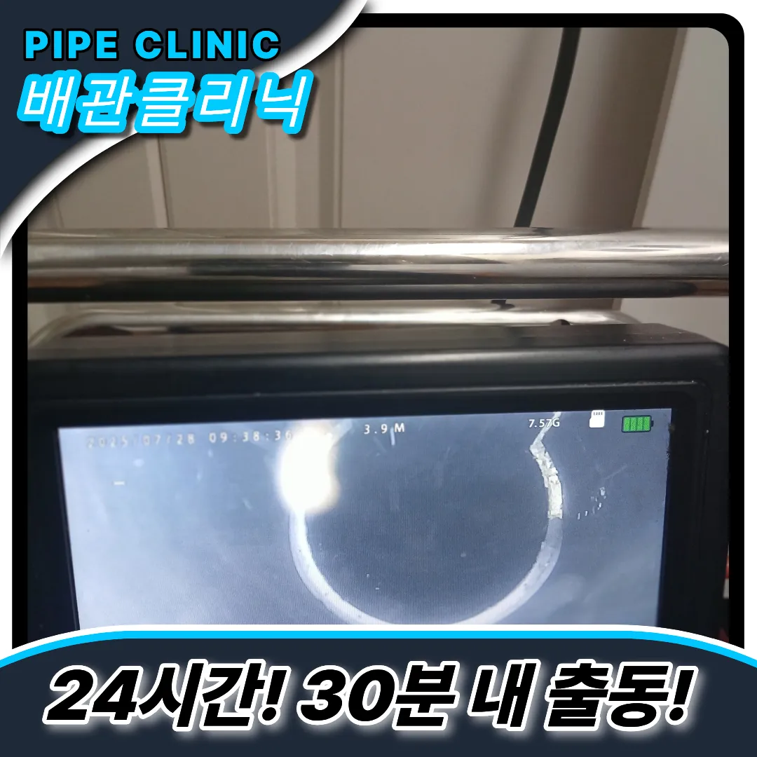 싱크대역류해결