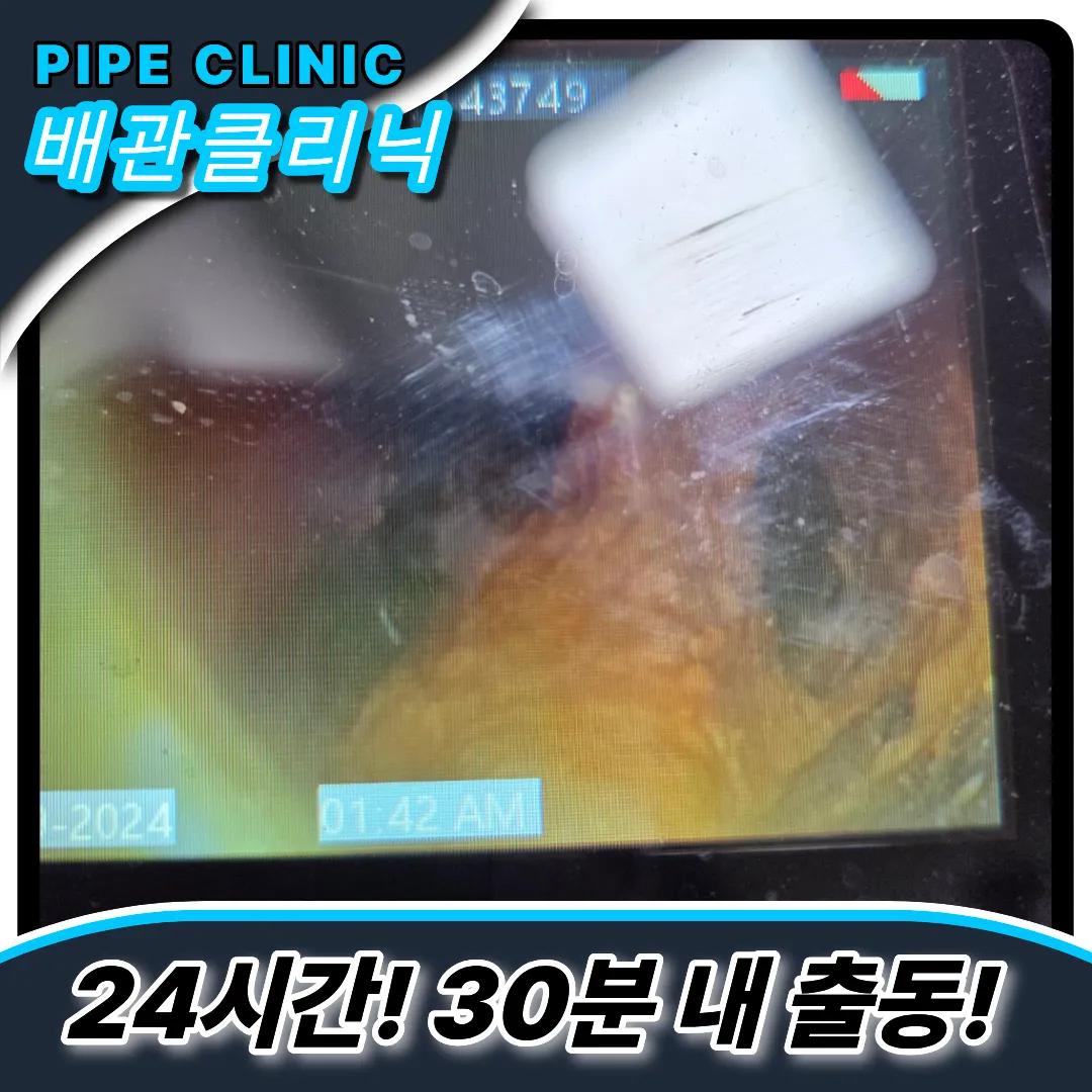 싱크대뚫는업체