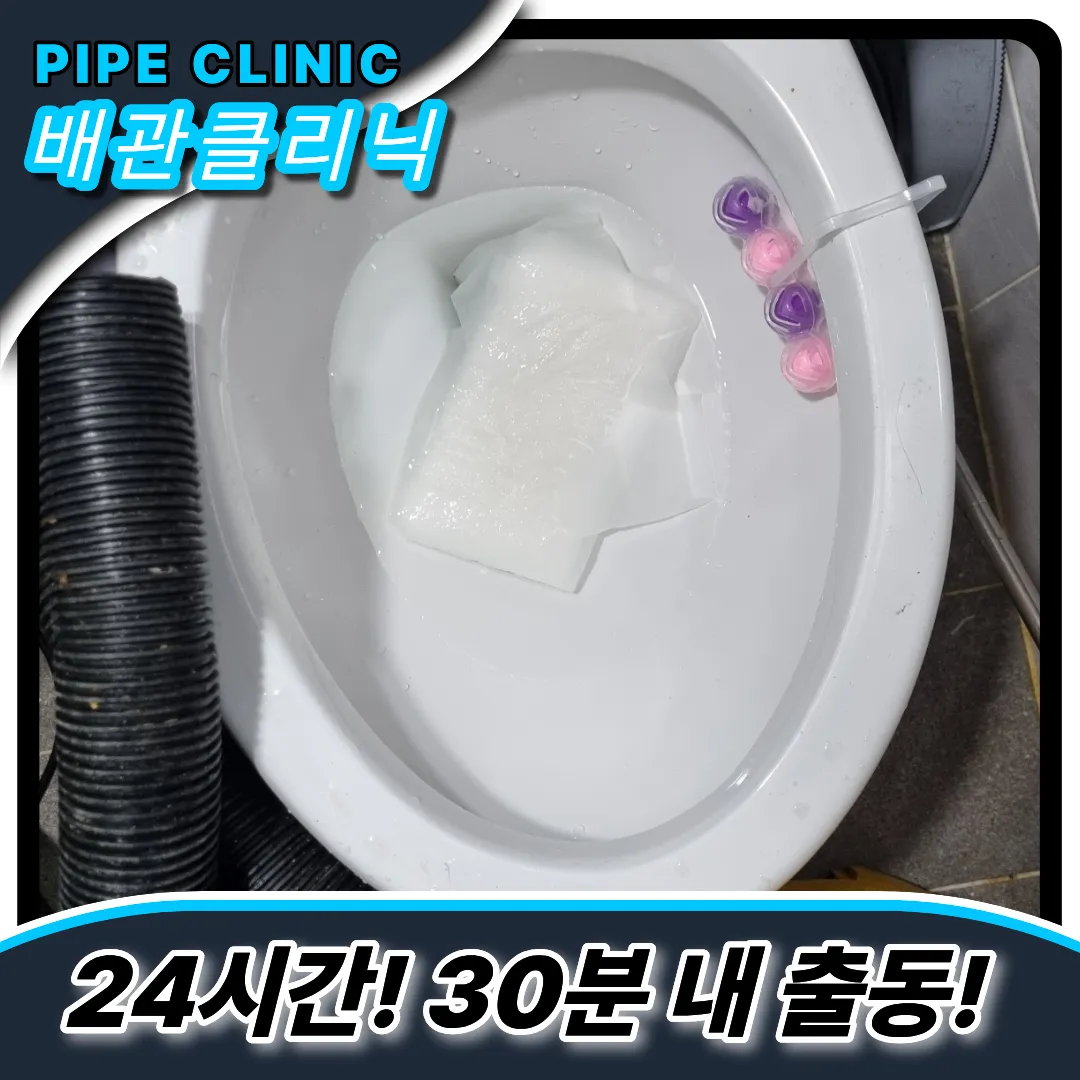 변기역류문제해결